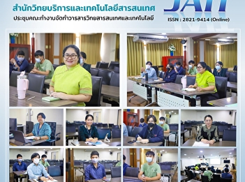 The Office of Academic Resources and
Information Technology held a meeting to
plan and monitor the progress of the
Journal of Academic Information and
Technology (JAIT).