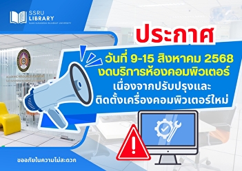 Announcement August 9–15, 2025 The
Computer Room will be closed due to
maintenance and installation of new
computers. We apologize for the
inconvenience.
