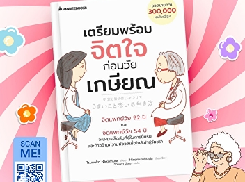 When the word “aging” comes up, many
people feel uneasy and might worry about
how they'll live when it arrives and
what the future holds.