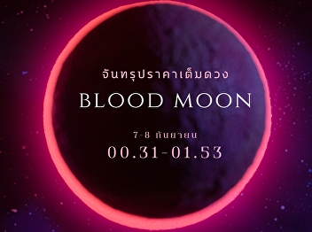 Blood Moon
