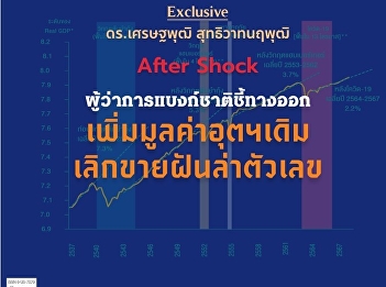 Presenting content about Insight
INTELLIGENCE • Support foreigners to
create series in Thailand. New
opportunities for the tourism sector