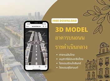 Kidyang's Architecture page welcomes you
to a 3D model of the historical
structures along Ratchadamnoen Klang
Road.