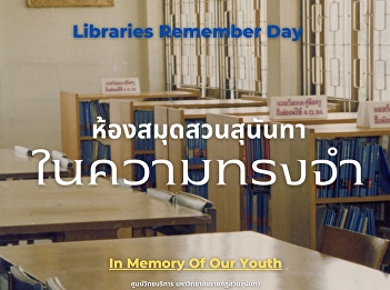 Libraries Remember Day