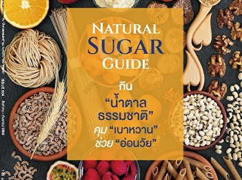 Presenting content about COVER STORY
SCOOP : Diabetes prevention, treatment
and recovery program with food and
exercise SCOOP : Is sugar really behind
this terrible disease?