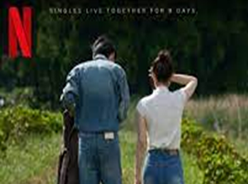 ไม่สายที่จะหายโสด