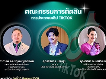 TikTok Clip Contest: 