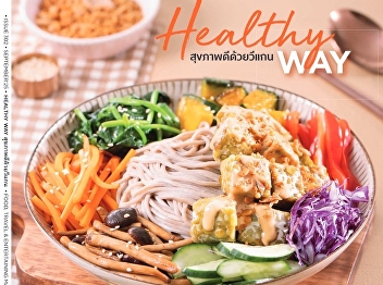 Presents content about Cover Story The
Power of Whole Food, Plant-Based The
power of plant-based food Recipes Taste
of Tempeh with HappyMate Healthy with 6
tempeh