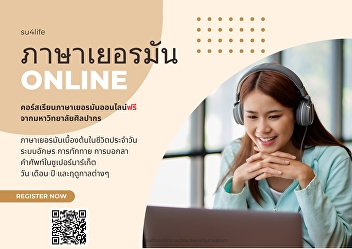 Free short-course German language study
from su4life, Silpakorn University.