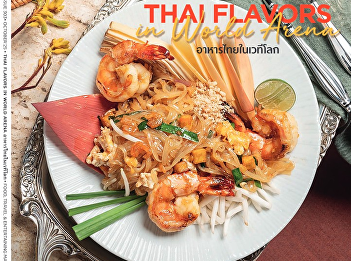 Presents content about Architecture &
Design Home Expert: 3 Well-being Home
Design Concepts from Traditional Thai
Houses by Studio Miti Special