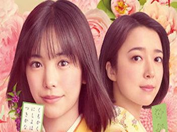 Chihayafuru : full Circle