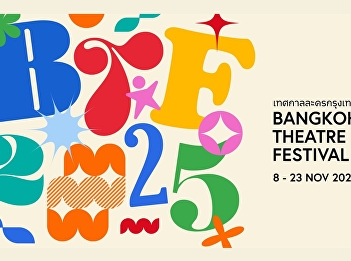 Bangkok Theatre Festival, a festival
that promotes and supports Thai artists
in showcasing their work to the public,
has been running for 23 years.