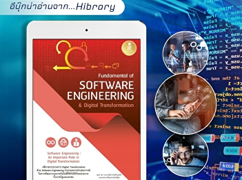 he book “Fundamental of Software
Engineering & Digital Transformation”
compiles both theoretical and applied
principles of software engineering