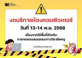 Announcement !! November 13–14, 2025 The
computer room will be suspended. Due to
its use for teacher professional
competency testing. We apologize for any
inconvenience.
