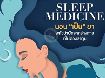 Presenting content about COVER STORY
SCOOP : HEALTH TALK, a knee-to-knee
discussion on 