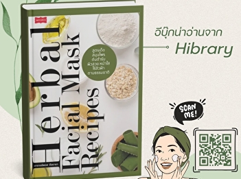 In the past, people not only consumed
herbs, vegetables, and fruits, but also
creatively converted them into skincare.