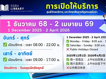 A﻿cademic Resource Center 1 December
2025 - 2 April 2026