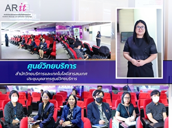 December 1, 2025. The Academic Resource
Center, Office of Academic Resources and
Information Technology by Lecturer Benya
Whangmahaporn  lead staff meetings for
operations planning and monitoring at
SSRU Smart Classroom, the Academic
Resource Center.