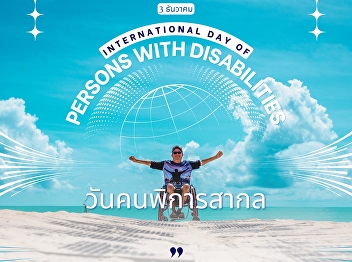 Even Though You Have a Disability, That
Does Not Make You Disabled.