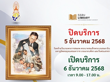 Academic Resource Center is closed.
Closed on 5 December 2025 Opened on 6
December 2025 09.00 a.m. - 5.00 p.m.