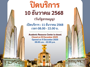 Academic Resource Center is closed.
Closed on 10 December 2025