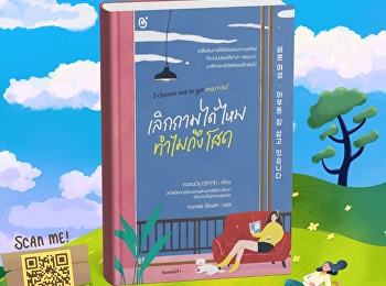 เมื่อก้าวเข้าสู่ยุคที่ผู้หญิงเริ่มใช้ชีวิตตัวคนเดียวมากขึ้น
ถึงเวลาแล้วที่สาวโสดจะแสดงให้เห็นว่า
แม้ไม่ต้องมีคนข้างกาย ก็สามารถมีชีวิตดี
ๆ ได้ด้วยตัวเองเช่นกัน
“โสดเท่ากับโดดเดี่ยวจริงไหม”