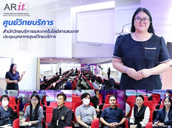 December 18, 2025. ARIT, meetings for
operations planning and monitoring at
SSRU Smart Classroom, the Academic
Resource Center.