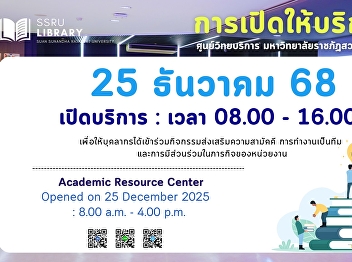 Academic Resource Center is closed.
Opened on 25 December 2025  08.00 a.m. -
4.00 p.m.