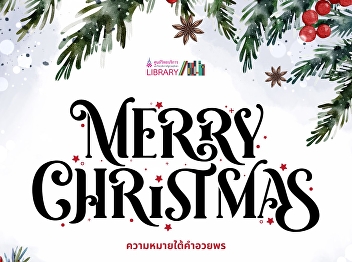 We Wish You a Merry Christmas