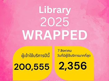 Looking back at 2025