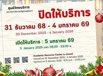 A﻿cademic Resource Center  Closed on 31
December 2025 - 4 January 2026