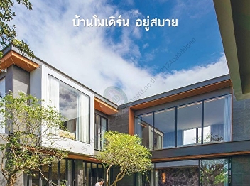 Presents content about Architecture and
Design Home Expert: 5 Frequently Asked
Questions about Comfortable Modern
Homes, Beautiful Homes and Decoration