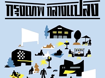 Bangkok Outdoor Cinema (Krungthep Klang
Plang) is back.