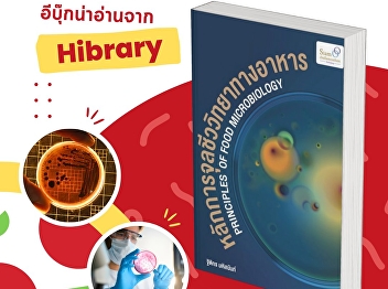 The book “Principles of Food
Microbiology” was written based on an
extensive review of relevant domestic
and international literature