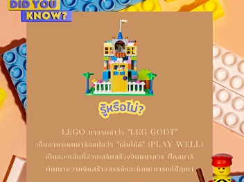 Lego actually began its journey in the
workshop of a Danish carpenter making
wooden toys.