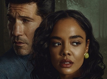 สองฟากของความจริง