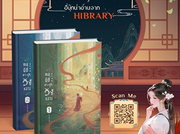 “How Dare You, Vols. 1–2” is a novel
that tells the story of Yu Wanyin, a
reader who accidentally enters an
ancient novel but does not become the
heroine as she expected.