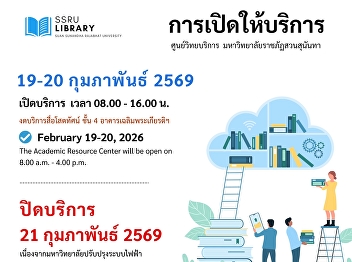 February 19-20, 2026 The Academic
Resource Center will be open on 8.00
a.m. - 4.00 p.m.