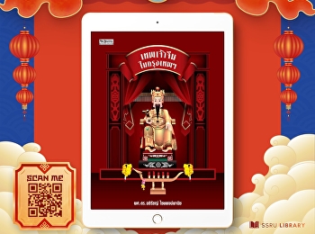 หนังสือ “เทพเจ้าจีนในกรุงเทพฯ” เล่มนี้
จะพาผู้อ่านสำรวจร่องรอยความเชื่อของชาวจีนที่อพยพมาตั้งรกรากในกรุงเทพฯ
ถ่ายทอดผ่านศิลปกรรมและประติมากรรมของเทพเจ้าจีนจาก
5 กลุ่มภาษา