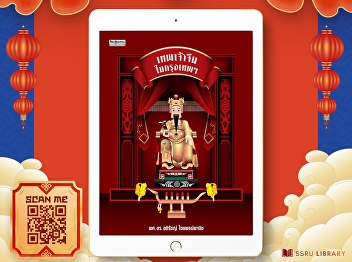 he book “Chinese Deities in Bangkok”
invites readers to explore the traces of
belief brought by Chinese immigrants who
settled in Bangkok