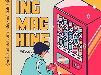 Vending machines are an iconic symbol of
Japan, found on nearly every street
corner. With over 4 million machines
nationwide, roughly one for every 20 to
30 people.