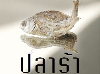 Presenting content about Tearing Apart
the Fermented Fish Paste: A Deep Dive
into the Wisdom of Thai Fermented Fish,
Revealing the Secrets of the Science and
Art Behind the Deliciously Savory Flavor
of Pla Ra