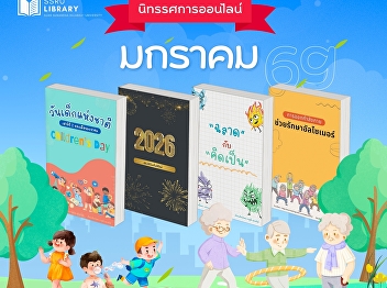 Recommended Online Exhibitions January
2026