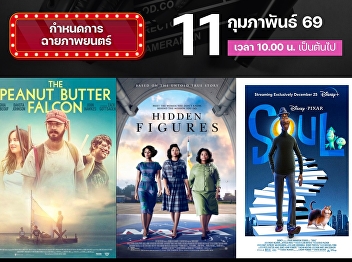 Invitation to Participate in the English
through Films Program