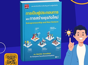 “Entrepreneurship and New Venture” is a
textbook designed for higher education,
suitable for students and general
readers who wish to expand their
knowledge.