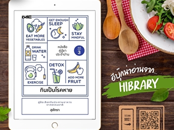 “Heal Through Eating” is a health book
that presents knowledge on nutrition and
natural body care.