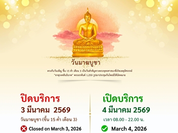 Closed on March 3, 2026 March 4, 2026