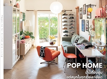 นำเสนอเนื้อหาเกี่ยวกับ unbox Unbox
Goggia. Unlock Coffee Nerd Mode
เครื่องนี้ เบิร์ตกาแฟต้องมี around
design The World Goes with Music, Music
Goes with The World.