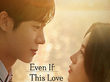 Even If This Love Disappears Tonight