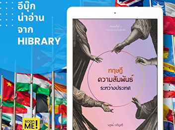 The book “International relations
theories” systematically explains key
concepts and major theories in the field
of international relations