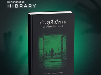 The Open Window and Other Short Stories
by Saki